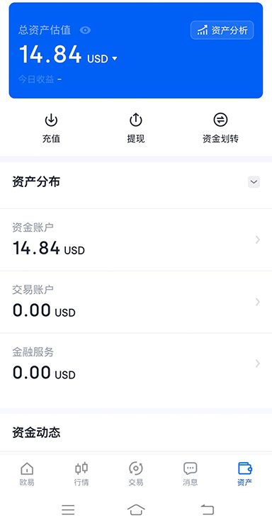法币充值界面